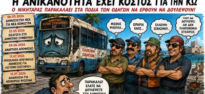 Γ. Κοκαλάκης: «Η Δημοτική Συγκοινωνία σε αποσύνθεση – Η δημοτική αρχή εκθέτει την Κω»