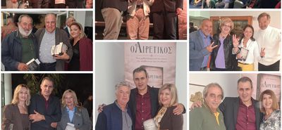 Με μεγάλο ενδιαφέρον η παρουσίαση του βιβλίου «Ο ΑΙΡΕΤΙΚΟΣ» του Κώστα Καραθωμά 