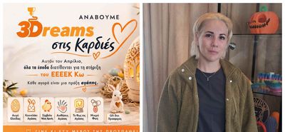 «Ανάβουμε Φως στις Καρδιές» - Μια καμπάνια προσφοράς και συμμετοχής για το ΕΕΕΕΚ Κω