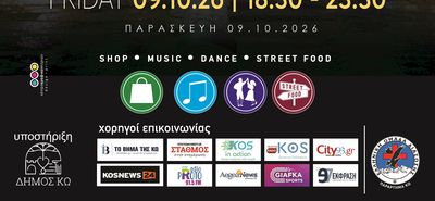 "Λευκή Νύχτα" στην Κω την Παρασκευή 9 Οκτωβρίου - Προσφορές, μουσική, street food και πολλές εκπλήξεις