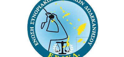 18/2 Χοροεσπερίδα της Ένωσης Συνοριακών Φυλάκων Δωδεκανήσου στην Κω