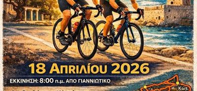 18/4 TO ΙΠΠΟΚΡΑΤΕΙΟ BREVET ΚΩ 300 χλμ