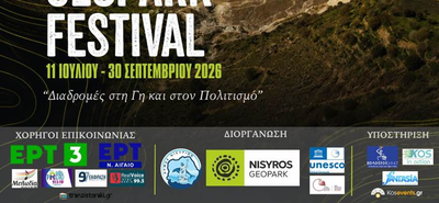 4ο NISYROS GEOPARK FESTIVAL 2026  «ΔΙΑΔΡΟΜΕΣ ΣΤΗ ΓΗ ΚΑΙ ΣΤΟΝ ΠΟΛΙΤΙΣΜΟ»  11 ΙΟΥΛΙΟΥ – 30 ΣΕΠΤΕΜΒΡΙΟΥ 2026