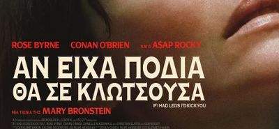 ΚΙ.ΛΕ.ΚΩ: "Βραδιές Σινεμά" με προβολή ταινίας την Τρίτη 27/1