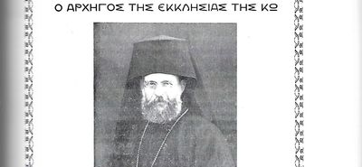 ΚΕΙΜΕΝΟ ΤΟΥ ΜΑΚΑΡΙΣΤΟΥ ΚΩΟΥ ΑΡΧΙΜΑΝΔΡΙΤΗ ΦΙΛΗΜΟΝΑ ΦΩΤΟΠΟΥΛΟΥ ΓΙΑ ΤΗΝ ΜΕΓΑΛΗ ΕΒΔΟΜΑΔΑ