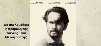 KKE Kω: 25/4 εκδήλωση αλληλεγγύης στο Χάνι για την Κούβα