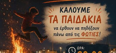 Εορτασμός του Αϊ Γιάννη του Κλήδονα στο Μαστιχάρι