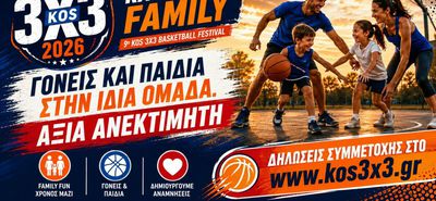 Η κατηγορία Family ενώνει μικρούς και μεγάλους στο 9ο Kos 3X3 Basketball Festival!