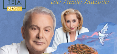 ΣΥΝΑΥΛΙΑ ΜΕ ΤΟΝ ΜΑΝΩΛΗ ΜΗΤΣΙΑ ΚΑΙ ΤΗΝ ALEXANDRA GRAVAS ΣΤΟ ΛΙΜΑΝΙ ΚΩ