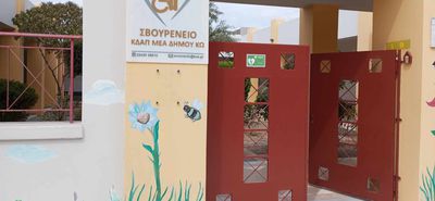 ΣΒΟΥΡΕΝΕΙΟ ΚΔΑΠμεΑ: Καμπάνια ευαισθητοποίησης για τον αυτισμό 