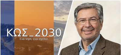 Σπύρος Κλάδης: Επί δημαρχίας Νικηταρά το Νέο Νοσοκομείο έμεινε στα χαρτιά, αλλά η Κως μπήκε στην εντατική»