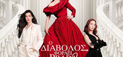 Oρφέας: Το πρόγραμμα προβολών από 30/4– 6/5