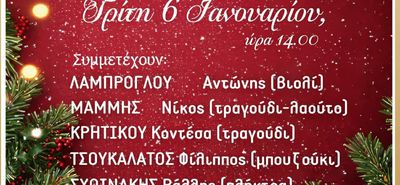 Εκδήλωση της Αναγέννησης Ασφενδιού στις 6/1