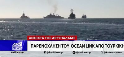 Τουρκική πυραυλάκατος παρενόχλησε το «Ocean Link» μεταξύ Κω και Αστυπάλαιας