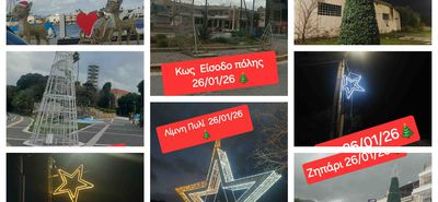 M. Γιωργαλλής: Όταν ο Άγιος  Βασίλης στην Κω συναντά τον Καρνάβαλο των Αποκριών