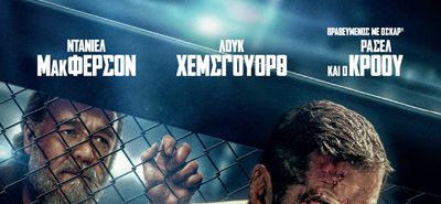 Ορφέας: Το πρόγραμμα προβολών από 28/5– 3/6