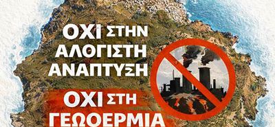 Χριστοφής Κορωναίος: Τα νησιά μας δεν μπορούν να μετατραπούν σε πεδίο ανεξέλεγκτων επενδύσεων