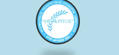 "Θεόκριτος": Αγιασμός στις 4/10 για την νέα πολιτιστική χρονιά