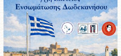 Εκδηλώσεις σε Πειραιά και Αθήνα για την επέτειο της Ενσωμάτωσης των Δωδεκανήσων