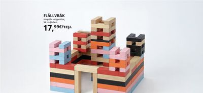 Νέο, μεγαλύτερο κατάστημα ΙΚΕΑ στη Ρόδο - Εγκαίνια στις 22/4