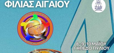 Τουρνουά Φιλίας Αιγαίου στο Πυλί από την Α.Ε. Δικαίου στις 8-9 & 10 Μαΐου