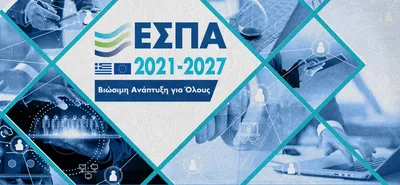 Πρόσκληση υποβολής προτάσεων για την “Ενίσχυση επιχειρηματικότητας στους τομείς προτεραιότητας της Περιφέρειας Νοτίου Αιγαίου ”, 