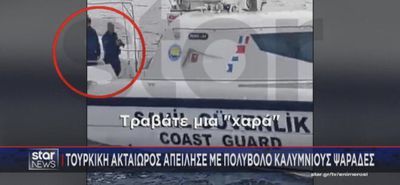 Tουρκική πρόκληση στα Ίμια: Μέλη της Ακτοφυλακής απείλησαν με πολυβόλο Καλύμνιους ψαράδες