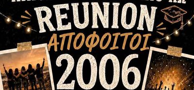 Reunion αποφοίτων 2006 του Ιπποκρατείου Λυκείου Κω στις 17/7