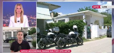 Φριχτό έγκλημα στο Αίγιο: Νεκροί μητέρα και 26χρονος γιος σε λίμνη αίματος στο σπίτι τους 
