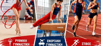 Ιπποκράτης ο Κώος: Οι εγγραφές για τη νέα αθλητική σεζόν ξεκίνησαν