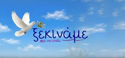 Η Μαρία Καρυστιανού ανακοίνωσε την ίδρυση κόμματος - «Ξεκινάμε για την ελπίδα»