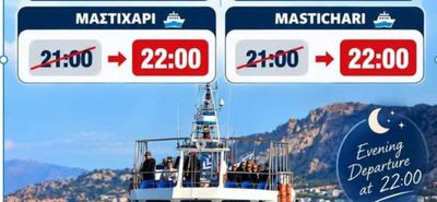 Αλλαγή ώρας της βραδινής αναχώρησης του “ΗΛΙΑΣ Τ”από Μαστιχάρι προς Κάλυμνο έως τις 31 Οκτωβρίου-Στις 22:00 αντί 21:00