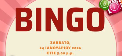 "Bingo" από την Στ' τάξη του 7ου Δημ. Σχολείου Κω