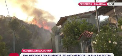 Δύο νεκροί από τη φωτιά στη Σαλαμίνα – Τέσσερις με εγκαύματα - Κάηκαν σπίτια 