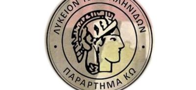 To Σάββατο 10/1 η πίτα του Λυκείου Ελληνίδων Κω