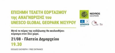 Η Νίσυρος γιορτάζει την ένταξη του Γεωπάρκου της στο Παγκόσμιο Δίκτυο Γεωπάρκων της UNESCO