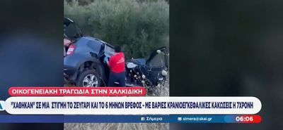 Οικογενειακή τραγωδία στη Χαλκιδική: Νεκροί γονείς και βρέφος σε τροχαίο με βυτιοφόρο