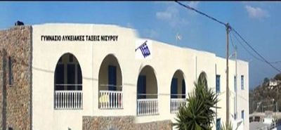 ΕΠΙΛΟΓΗ ΤΟΥ ΓΥΜΝΑΣΙΟΥ - ΛΥΚΕΙΟΥ ΝΙΣΥΡΟΥ ΓΙΑ ΕΝΤΑΞΗ ΣΤΟ ΠΡΟΓΡΑΜΜΑ «ΜΑΡΙΕΤΤΑ ΓΙΑΝΝΑΚΟΥ»