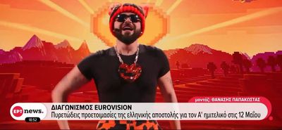 Eurovision: Ο Akylas ξεσηκωσε το κοινό με το "Ferto" και πέρασε στον μεγάλο τελικό