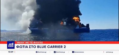 Έσβησε η φωτιά στο Blue Carrier 2 – Παραμένει στην Τήνο σε απάνεμο σημείο