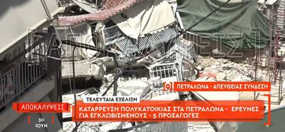 Κατάρρευση πολυκατοικίας στα Πετράλωνα: Έρευνες για εγκλωβισμένους - 5 προσαγωγές