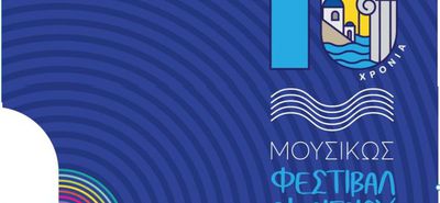 Στην Κω η Κρατική Ορχήστρα Αθηνών - Αιχμές κατά της Δημοτικής Αρχής από τον Μαέστρο Ν. Χαλιάσα
