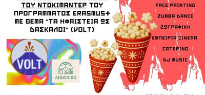 Γιορτή Λήξης Erasmus+ «VOLT» Από Το 2ο Δημοτικό Σχολείο Κω