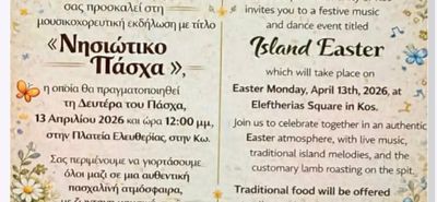 Παραδοσιακό Πάσχα στην Κω: Γλέντι με αρνιά και ζωντανή μουσική στην Πλ. Ελευθερίας την Δευτέρα του Πάσχα