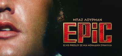 Ορφέας: Το πρόγραμμα προβολών 26/3 – 1/4