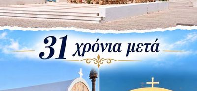 Θ. Νικηταράς για θυρανοίξια Αγ. Νικολάου: Έκλεισε μια εκκρεμότητα που κράτησε 31 χρόνια 
