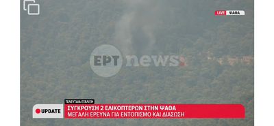 Σύγκρουση δύο ελικοπτέρων στο πύρινο μέτωπο της δυτικής Αττικής 