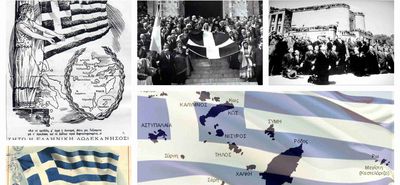 7 ΜΑΡΤΙΟΥ 1948: 78 ΧΡΟΝΙΑ ΑΠΟ ΤΗΝ ΕΝΣΩΜΑΤΩΣΗ ΤΩΝ ΔΩΔΕΚΑΝΗΣΩΝ