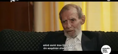 Πέθανε ο «Καπετάνιος» Γιώργος Βαρδινογιάννης σε ηλικία 90 ετών
