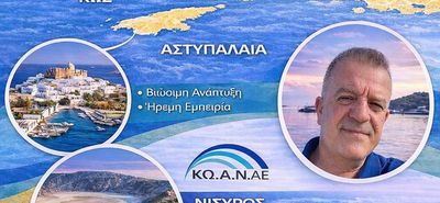 Δ. Χασαπλαδάκης: Ανοιχτή επιστολή – Παρέμβαση για τον ρόλο του ΚΩΑΝ και τον ενιαίο τουριστικό σχεδιασμό